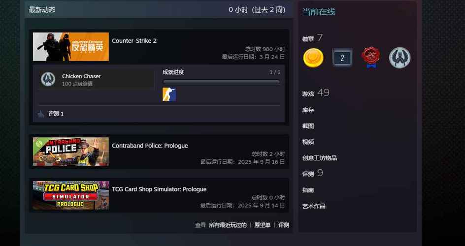 csgo优先账户怎么购买