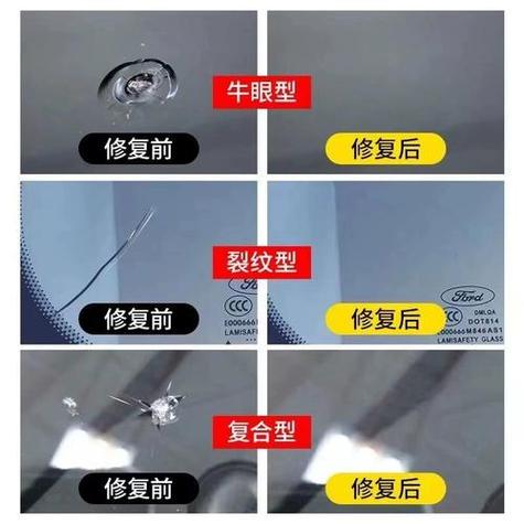 汽车挡风玻璃裂痕修复最佳方法