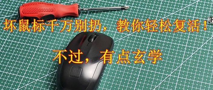 鼠标一会失灵过一两秒又正常截图