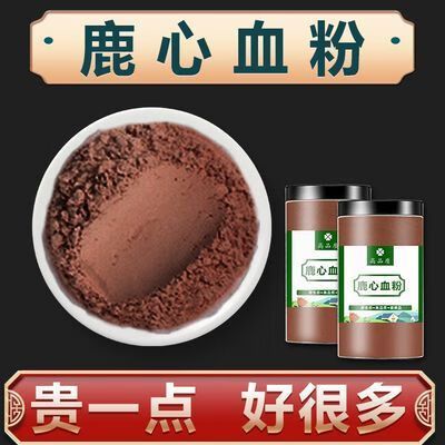 同仁堂鹿血的功效与作用