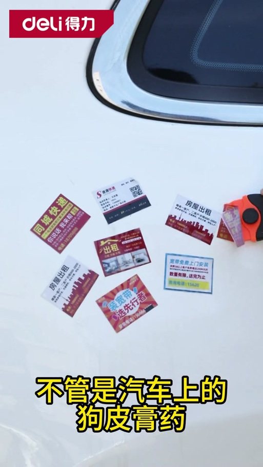 纸箱上的贴纸怎么处理图标