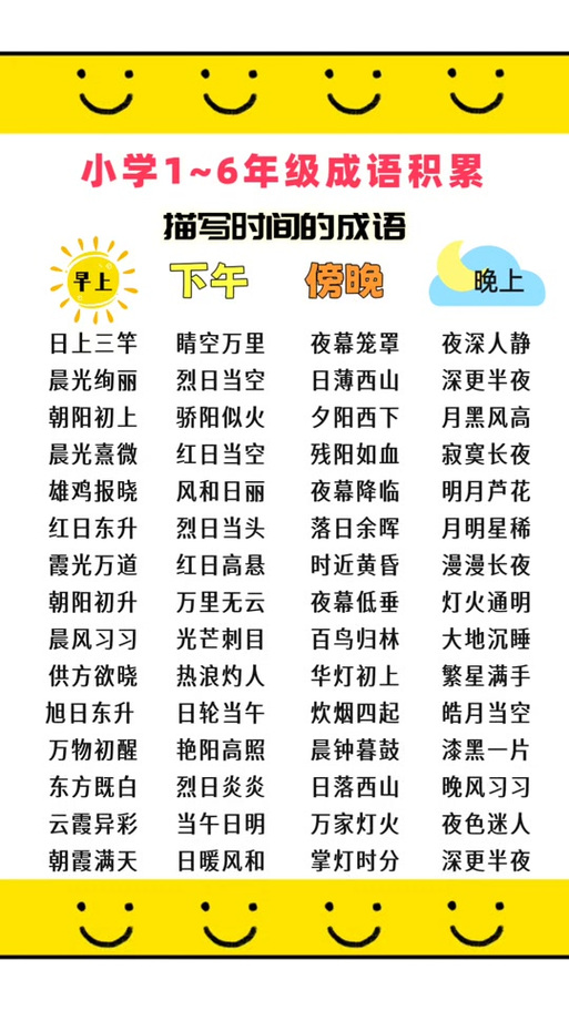 抖音成语大全最火游戏截图