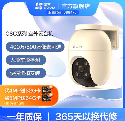 萤石云视频怎么更换设备主人