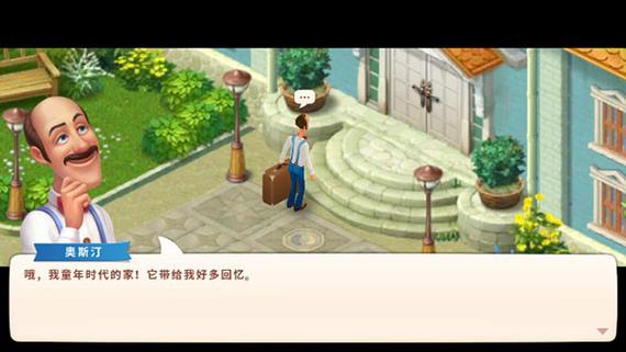 梦幻女团(内置破解菜单)