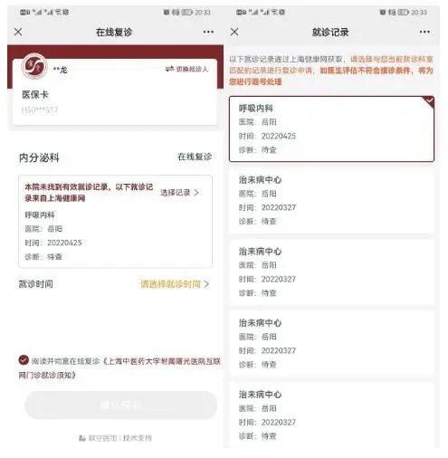 曙光医院挂号网上预约