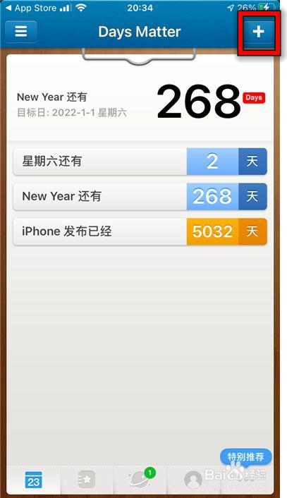 vivo倒数日在哪里设置截图