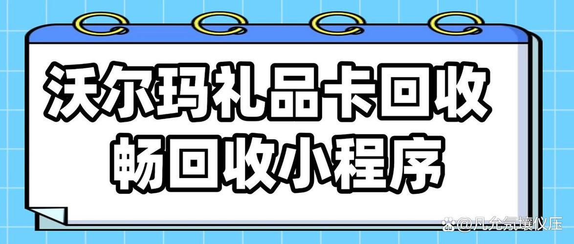 沃尔玛卡过期2年能用吗