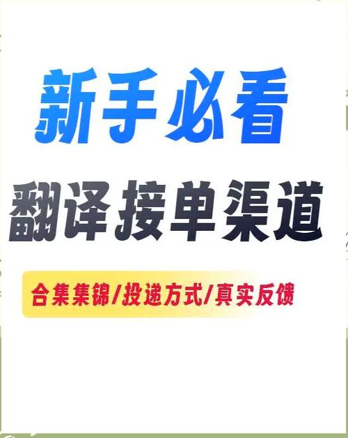 多个翻译兼职平台