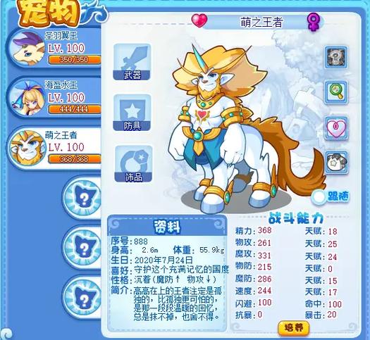 洛克王国40精灵学士级进阶在哪