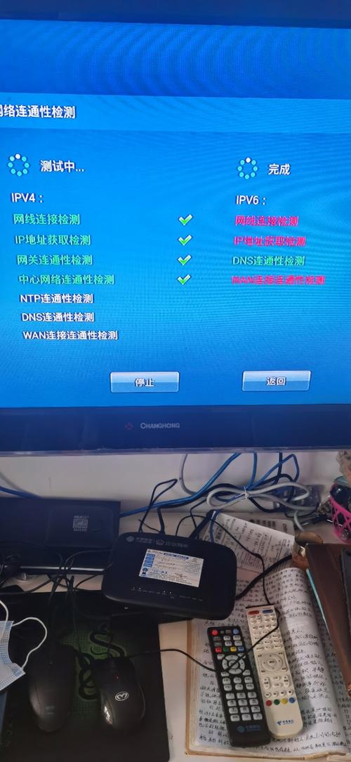 移动电视盒维护密码截图