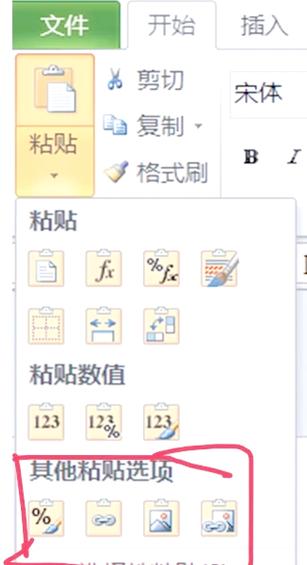 选择性粘贴的作用