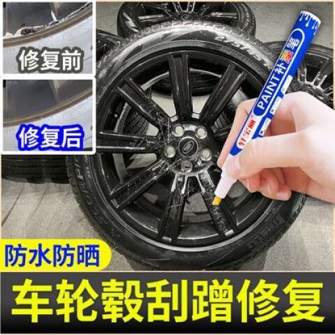 汽车刮擦修复妙招