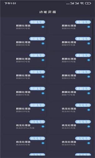 papa·pet画质修改器图标