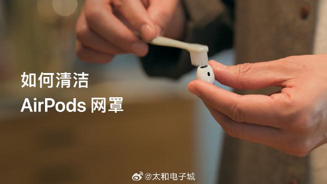 如何清理AirPods缩略图