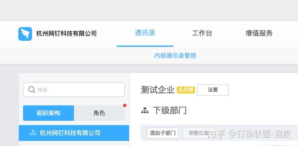 钉钉导出通讯录到本地