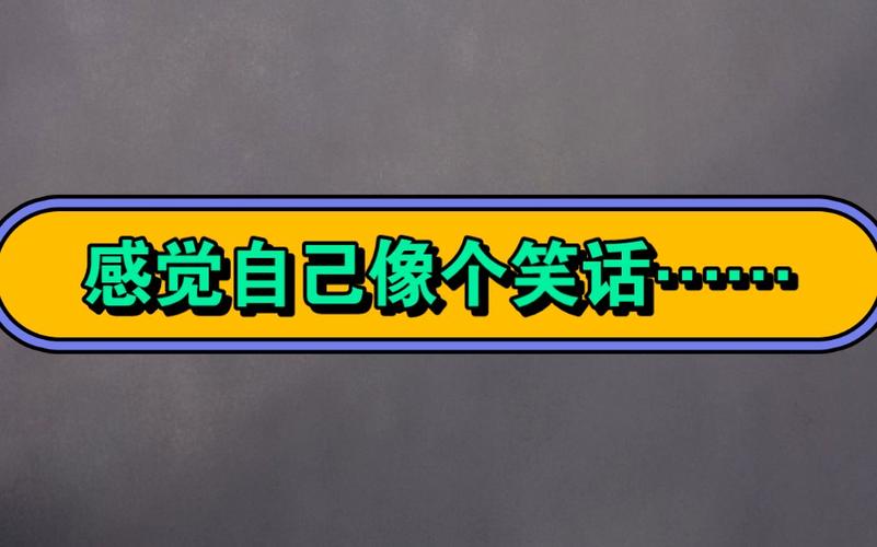 我就是个笑话表情包