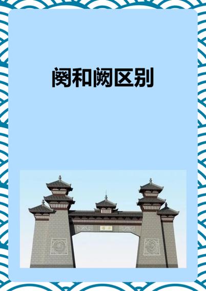 宋词有上阙下阙,阙是什么意思