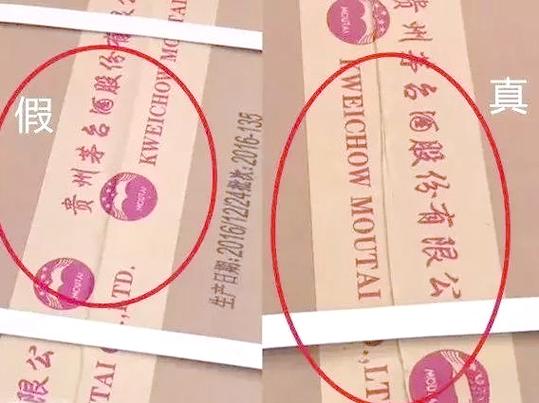 茅台原箱真假鉴别游戏截图