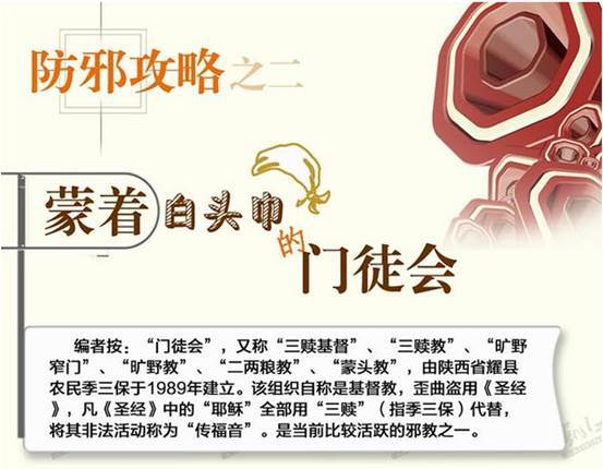 三稣基督教能不能信缩略图