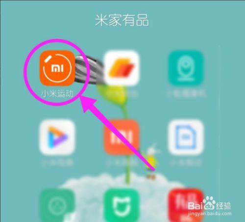 红米手环2怎么更换壁纸