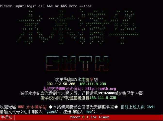 水木清华bbs怎么进入缩略图
