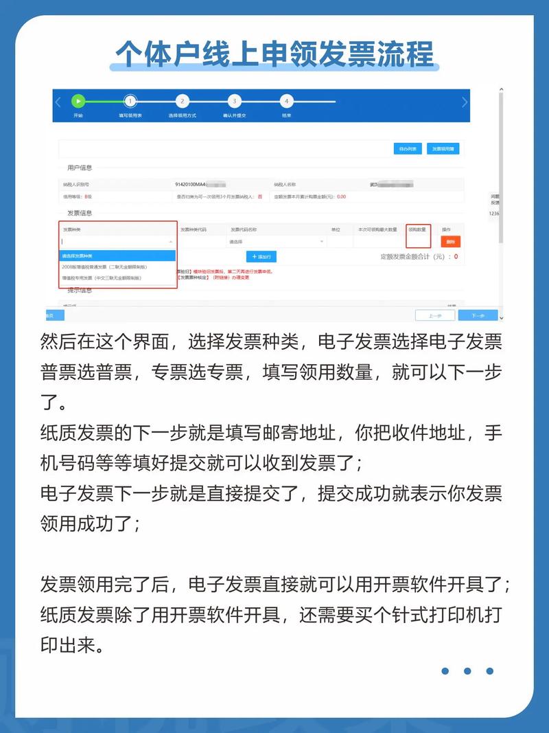 网上打印电子发票的步骤