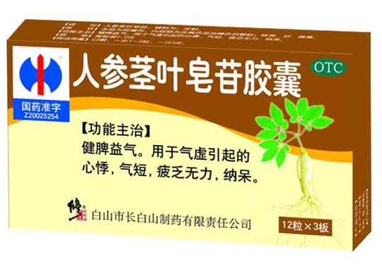 人参茎叶皂苷片多少钱一盒