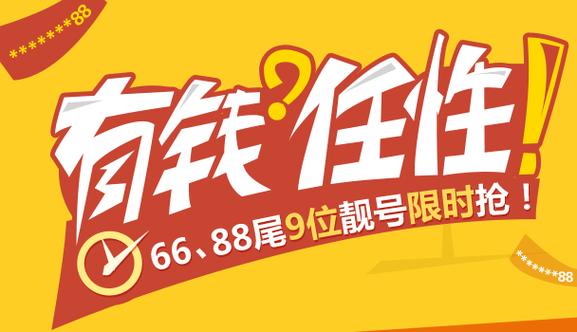 买断的靓号后悔死了缩略图