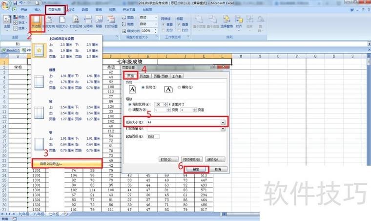 怎么把单元格一分为三图标