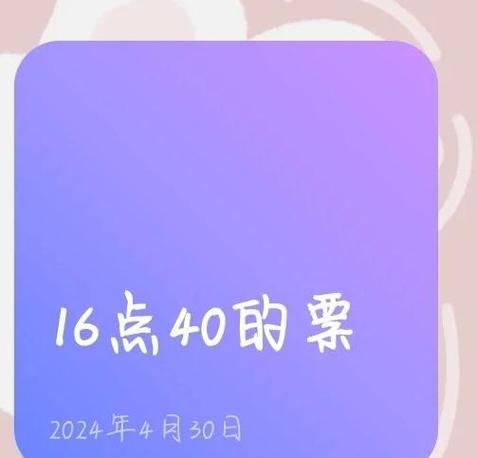华为日历纪念日过多少天