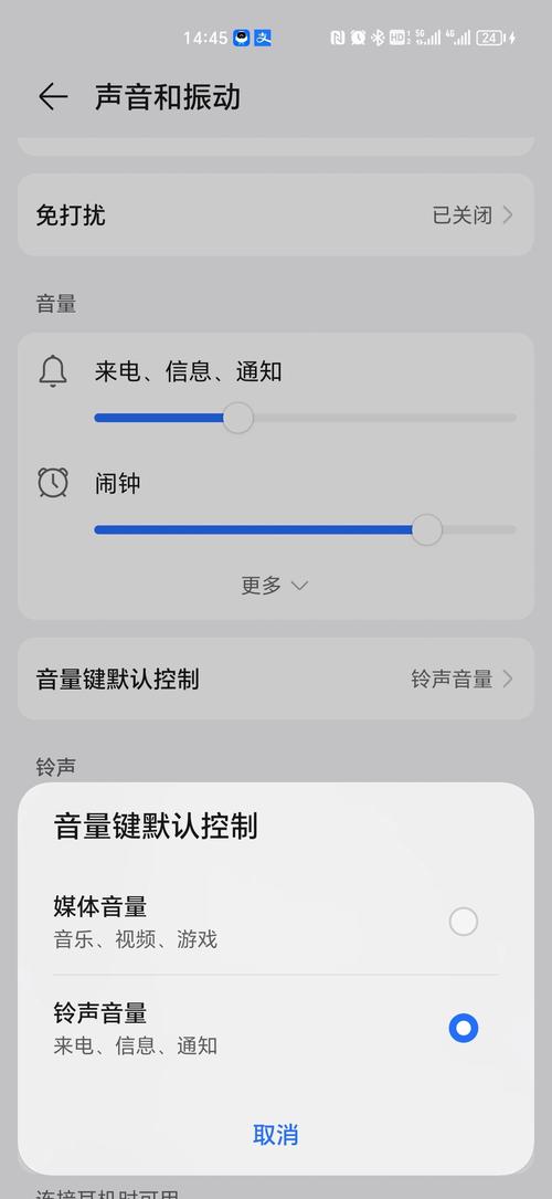 华为手机自动调节音量