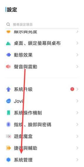 小米手机出现繁体字怎么改过来