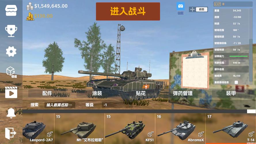 装甲纷争2024最新版下载缩略图