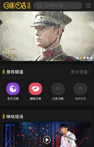 咪咕在线观看免费直播