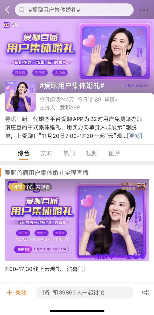 爱彩畅聊是什么
