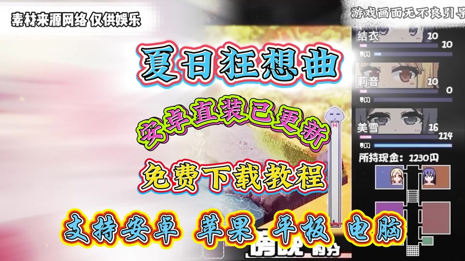 寻找夏日的宝物巴图勇士回想码
