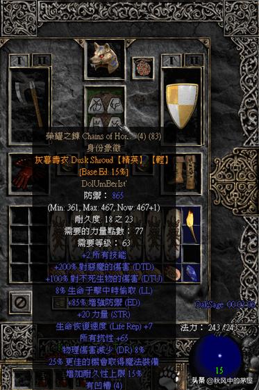 暗黑2德鲁伊最强玩法