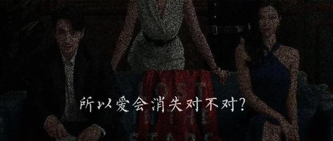 爱是不会消失的怎么作弊