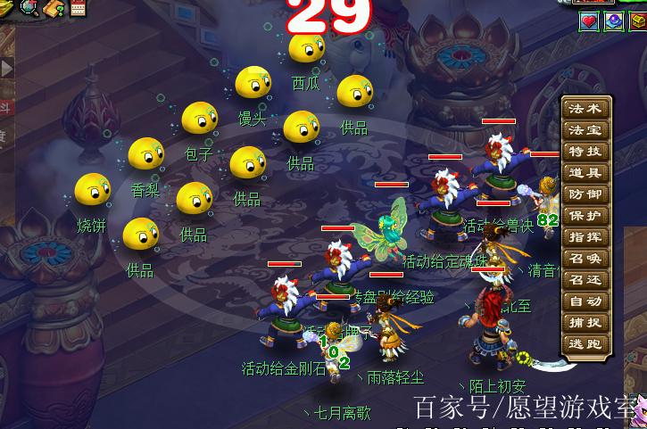 梦幻车迟国副本攻略我不动