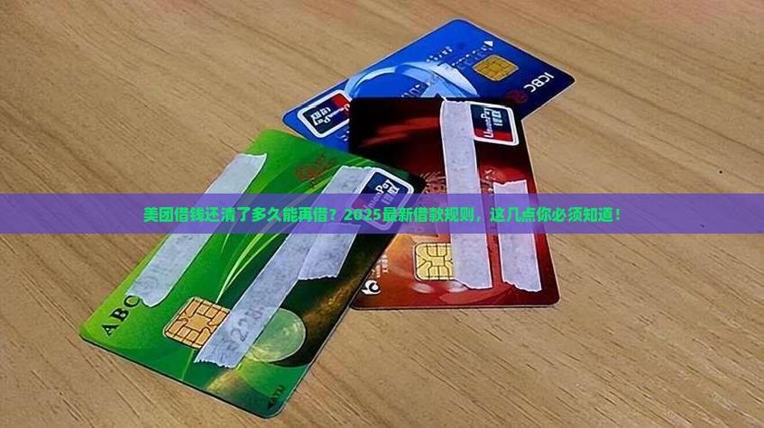 美团借款手机号换了还可以用吗截图