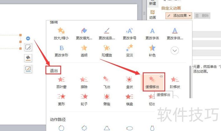wps中ppt的撤销键怎么不见了