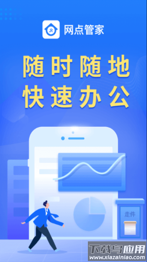 圆通网点管家手机版app下载图标