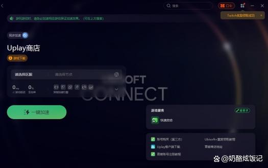 在育碧买了游戏怎么没有