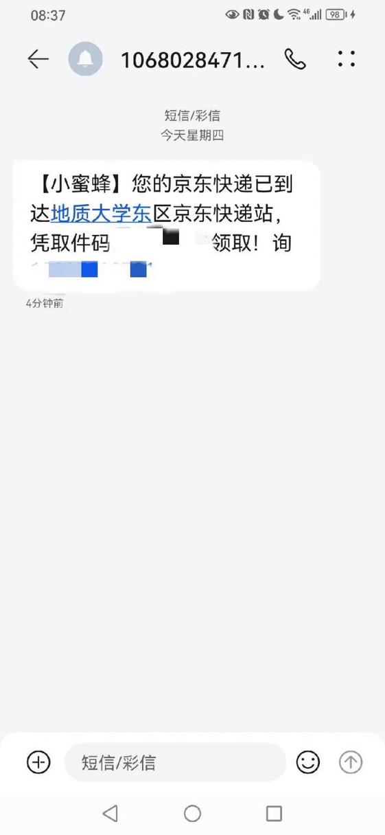 京东给对方买东西会通知对方吗图标