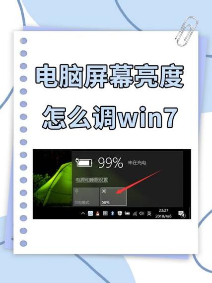 电脑永久亮屏在哪设置