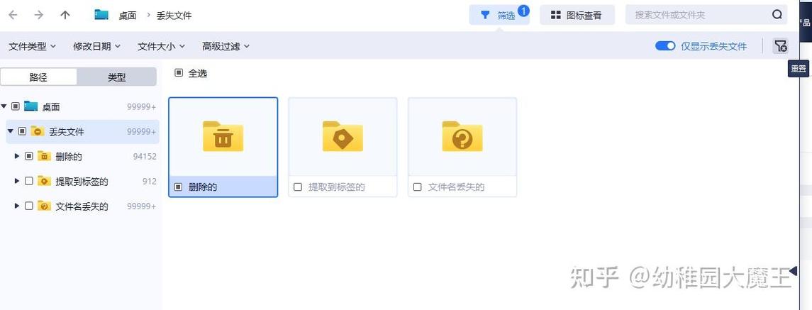 免费硬盘分区恢复软件缩略图