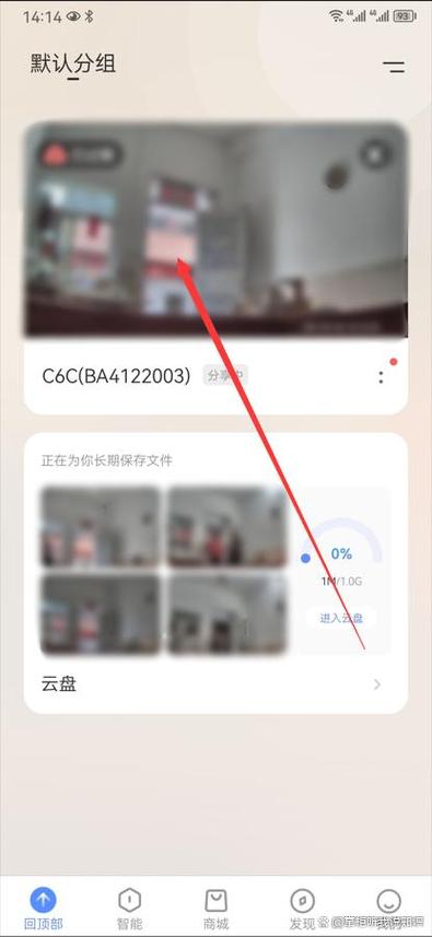 监控请主人上线设备怎么弄