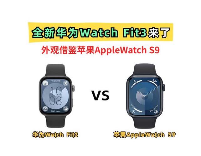 华为兼容iwatch