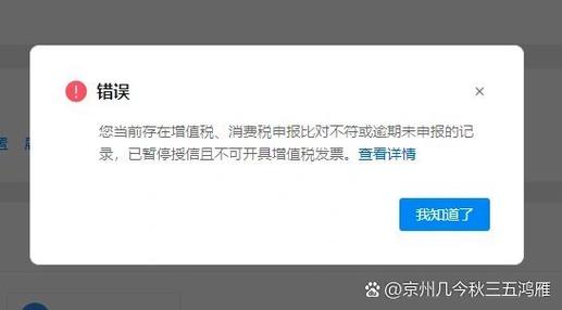 公司税盘被锁的后果
