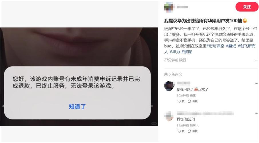 退出华为账号的后果截图
